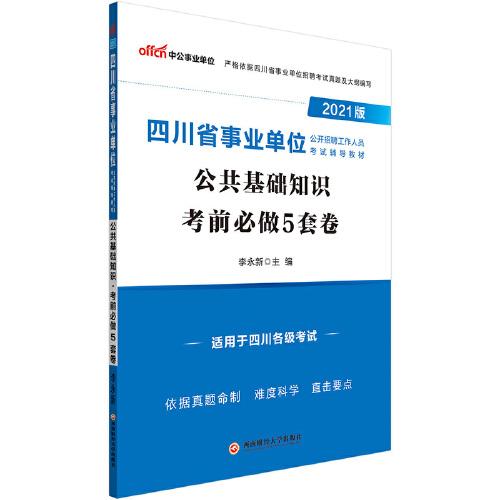基礎知識,體育