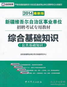 殘疾人綜合基礎(chǔ)知識考什么