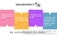 企業(yè)管理知識基礎知識