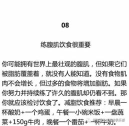 100條健身基礎知識