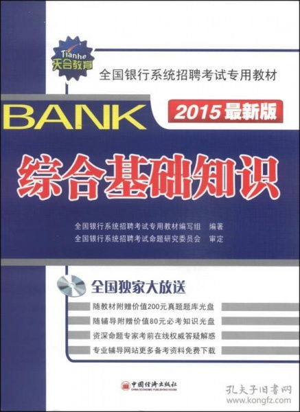 金標尺綜合基礎知識mobi