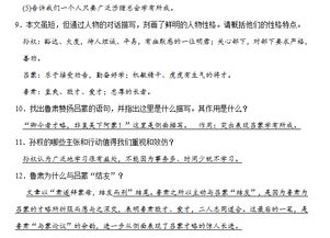 初一語(yǔ)文基礎知識題庫,初一語(yǔ)文基礎知識梳理,初一語(yǔ)文基礎知識訓練及答案