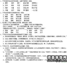 公務(wù)員基礎知識常識大全百度文庫