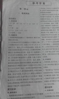 八年級上冊語(yǔ)文基礎知識訓練,八年級上冊語(yǔ)文基礎知識訓練答案,八年級上冊語(yǔ)文基礎知識