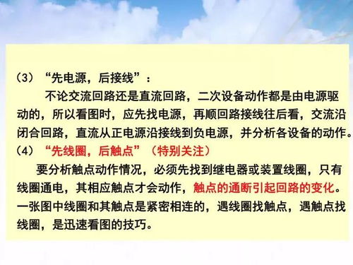 電大法學(xué)基礎知識名詞解釋守法