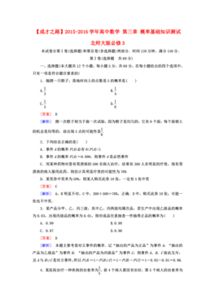 人教版數學(xué)必修一基礎知識