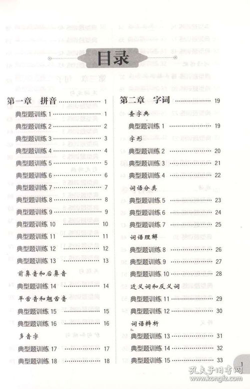 二級基礎知識天天練