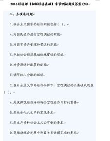 財務(wù)面試基礎財務(wù)知識,基礎稅務(wù)知識考題,基礎政治理論知識考題
