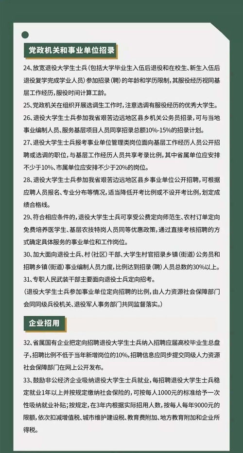 征兵業(yè)務(wù)基礎知識試題