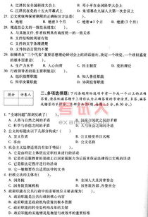 公共基礎知識測試和專(zhuān)業(yè)測試卷