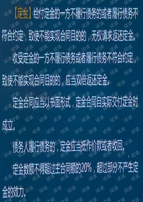 基礎知識,法律法規,pdf