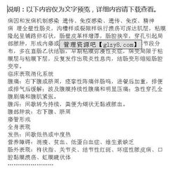 消化系統基礎知識