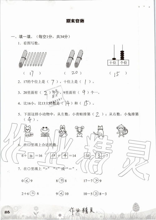 基礎知識,數學(xué),有哪些