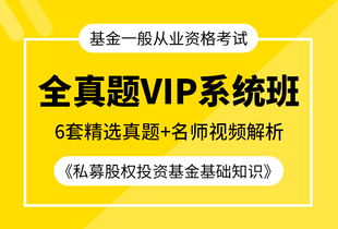 證券投資基礎知識