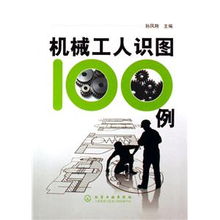 機械工人識圖基礎知識