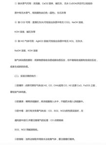 初中化學(xué)基礎知識點(diǎn)題庫