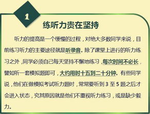 基礎知識,學(xué)好英語(yǔ)