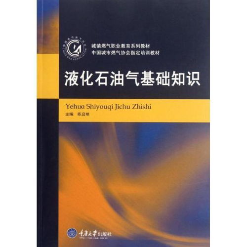 燃氣工程常用設備材料基礎知識
