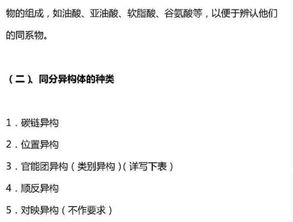 高中化學(xué)基礎知識點(diǎn)結構