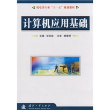 電腦基礎知識書(shū)籍