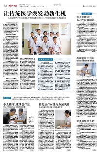 中醫實(shí)習前崗前培要記的基礎知識