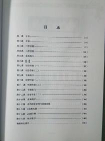樂(lè )理基礎知識二級第二課視唱