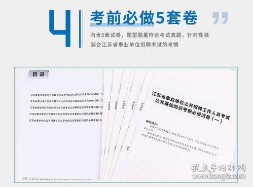 扶貧專(zhuān)崗考試公共基礎知識題