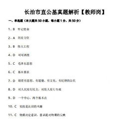 在編高校教師公共基礎知識