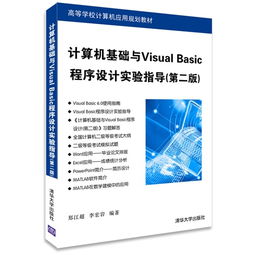 程序設計的基礎知識,c語(yǔ)言程序設計基礎知識,大一程序設計基礎知識