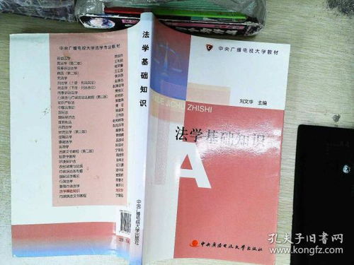 法學(xué)基礎知識考點(diǎn)