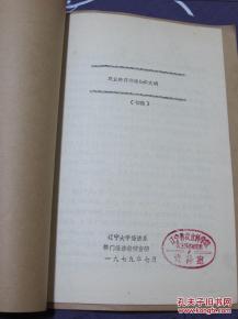 農業(yè)經(jīng)濟基礎知識要點(diǎn)