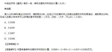 中級經(jīng)濟基礎知識例題