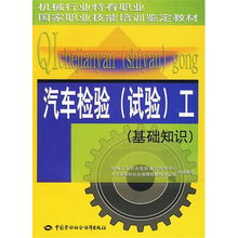 試驗檢測公共基礎(chǔ)知識手冊