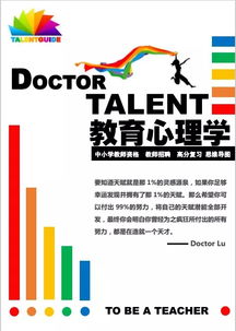 教育綜合基礎知識高分技巧