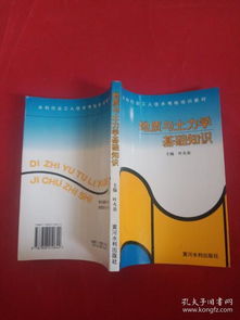 土力學(xué)基礎知識總結