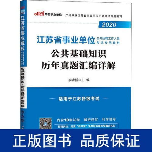 中公公共基礎知識