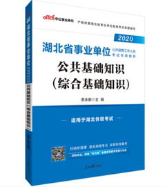 十堰市公共基礎知識