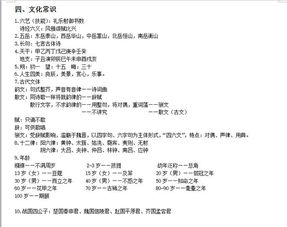 語(yǔ)文基礎知識積累高一