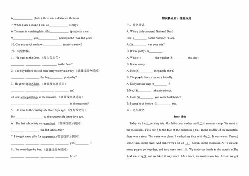 七級(jí)下英語基礎(chǔ)知識(shí)測試