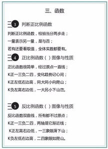 高數基礎知識速記
