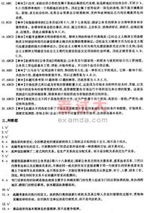 哪幾個(gè)省考公共基礎(chǔ)知識