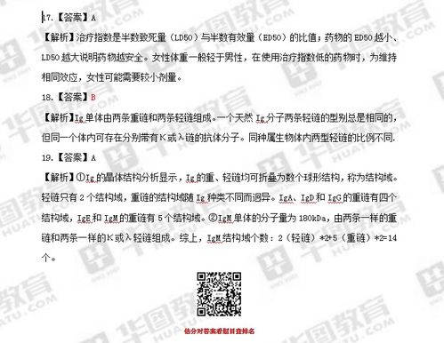 煙臺醫學(xué)公共基礎知識試題