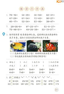 小學(xué)二級哪些基礎知識