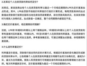 個(gè)貸款基礎知識