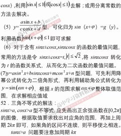文數必考基礎知識點(diǎn)