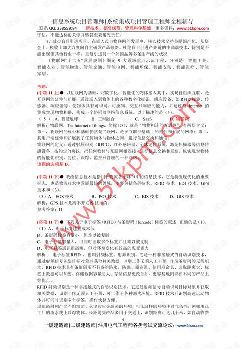 管理學(xué)基礎知識點(diǎn)總結