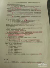 基礎會(huì )計學(xué)重點(diǎn)知識