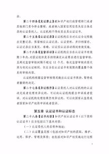 知識產權基礎知識培訓講稿