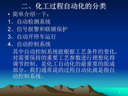 儀表基礎知識介紹課件