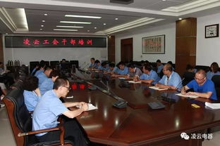 工會基礎(chǔ)知識培訓(xùn)通知